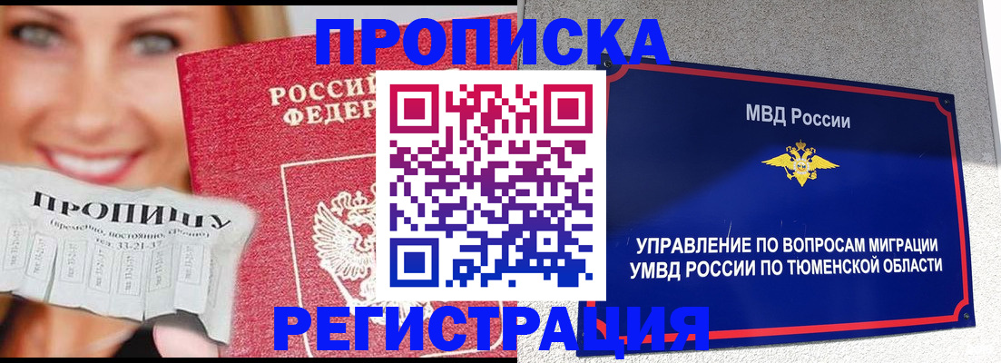 временная регистрация 2026 в Краснозаводске