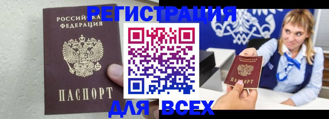 временная регистрация гарантия в Краснозаводске