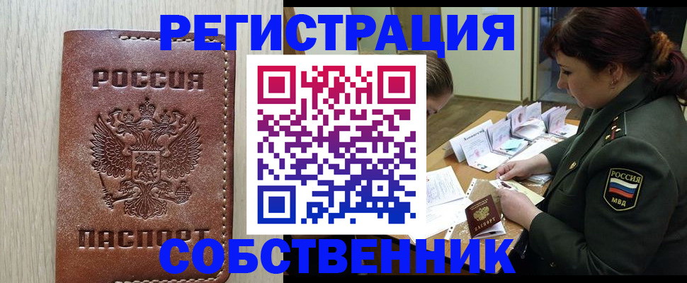 временная регистрация поиск в Краснозаводске